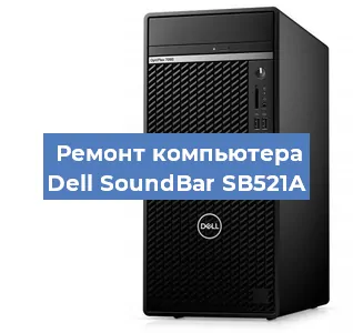 Замена usb разъема на компьютере Dell SoundBar SB521A в Ростове-на-Дону